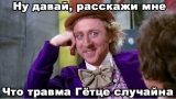 Топ-10 мемов о финале ЛЧ. 8 место